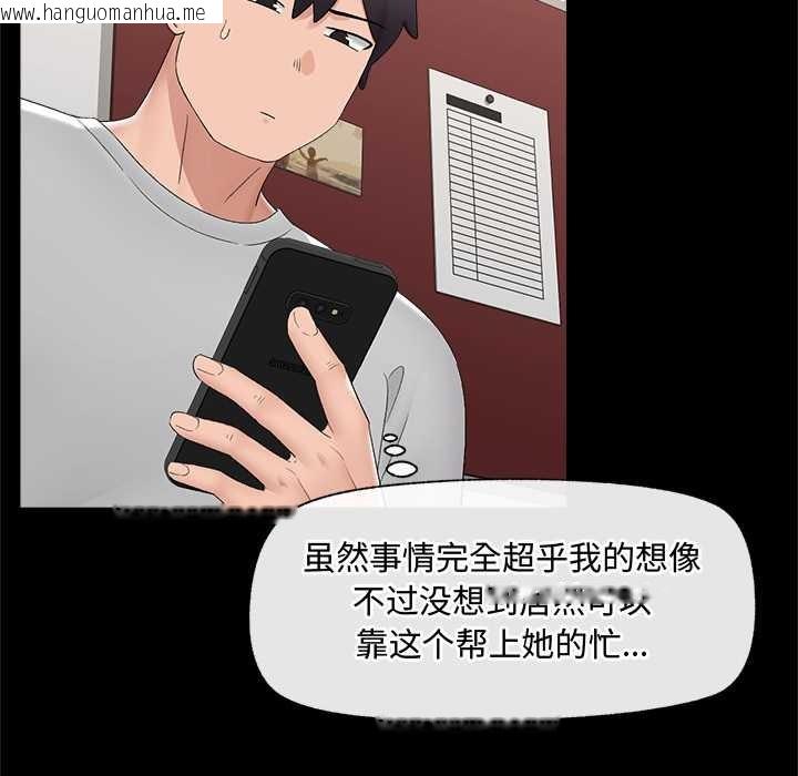 韩国漫画催眠手机韩漫_催眠手机-第39话在线免费阅读-韩国漫画-第155张图片