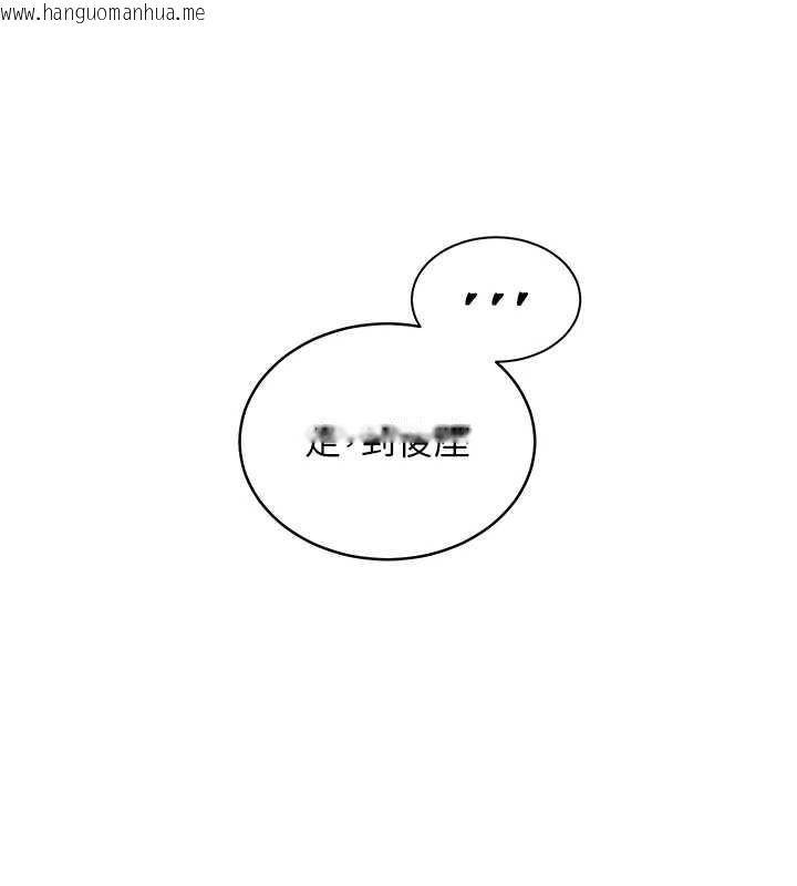 韩国漫画老师的亲密指导韩漫_老师的亲密指导-第68话-辣妹教师的隐密集会在线免费阅读-韩国漫画-第74张图片