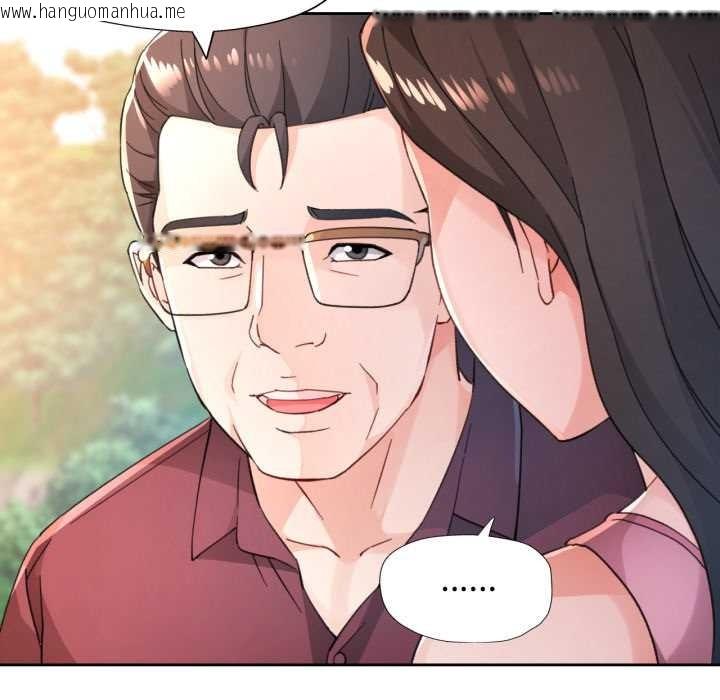 韩国漫画脱轨关系韩漫_脱轨关系-第73话在线免费阅读-韩国漫画-第20张图片