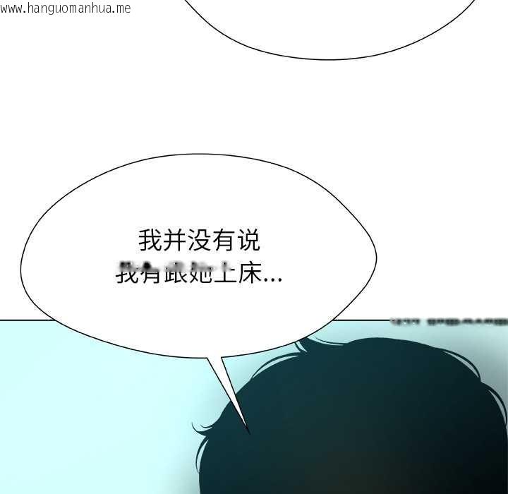 韩国漫画被幸运诅咒的人/幸运的孽缘韩漫_被幸运诅咒的人/幸运的孽缘-第11话在线免费阅读-韩国漫画-第96张图片