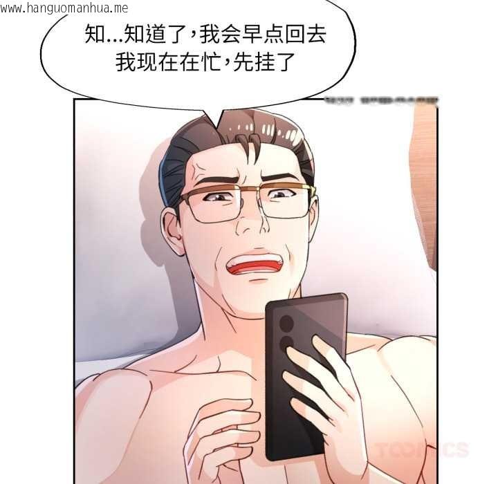 韩国漫画脱轨关系韩漫_脱轨关系-第73话在线免费阅读-韩国漫画-第117张图片