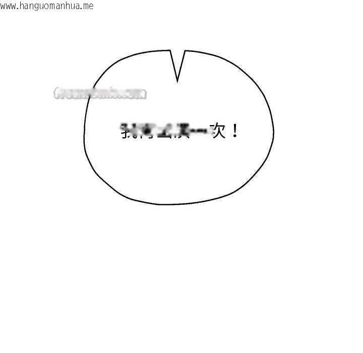 韩国漫画重生之长枪无敌韩漫_重生之长枪无敌-第75话在线免费阅读-韩国漫画-第98张图片