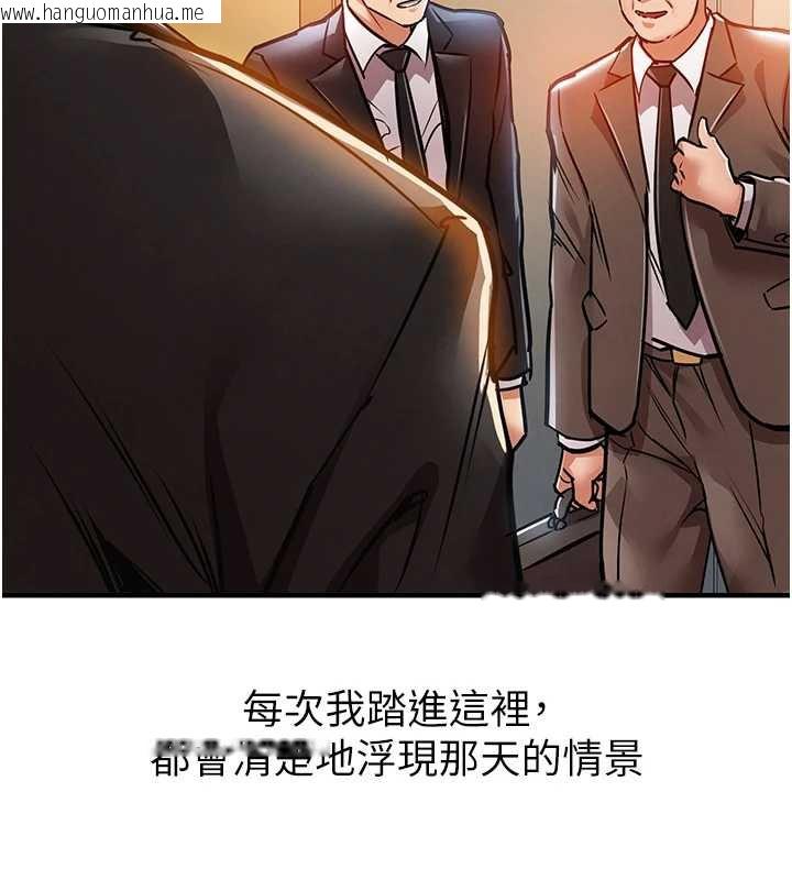 韩国漫画衣锦还乡韩漫_衣锦还乡-第15话-居高位者的下流性爱在线免费阅读-韩国漫画-第132张图片