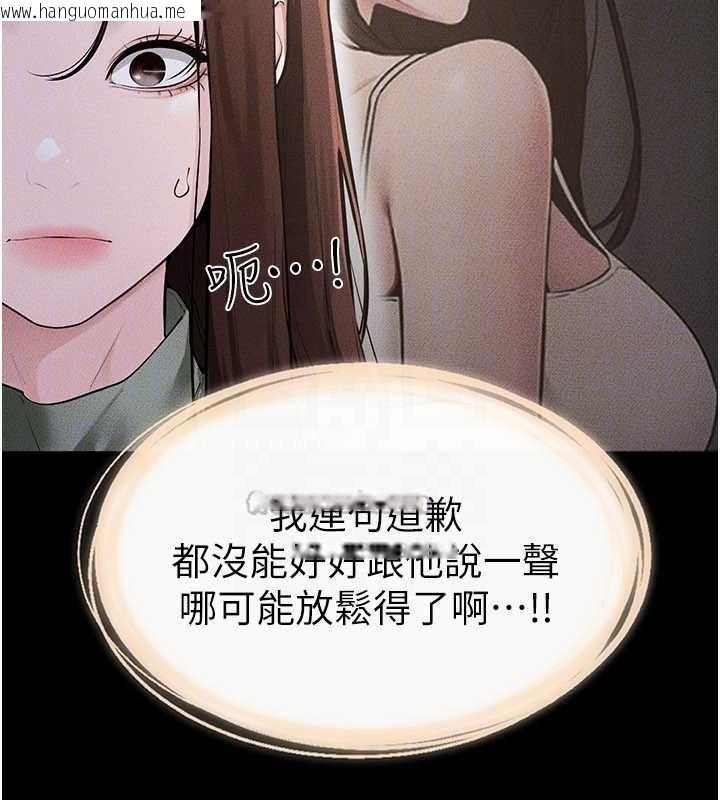 韩国漫画继母与继姐韩漫_继母与继姐-第90话-妹妹真心的请求在线免费阅读-韩国漫画-第28张图片