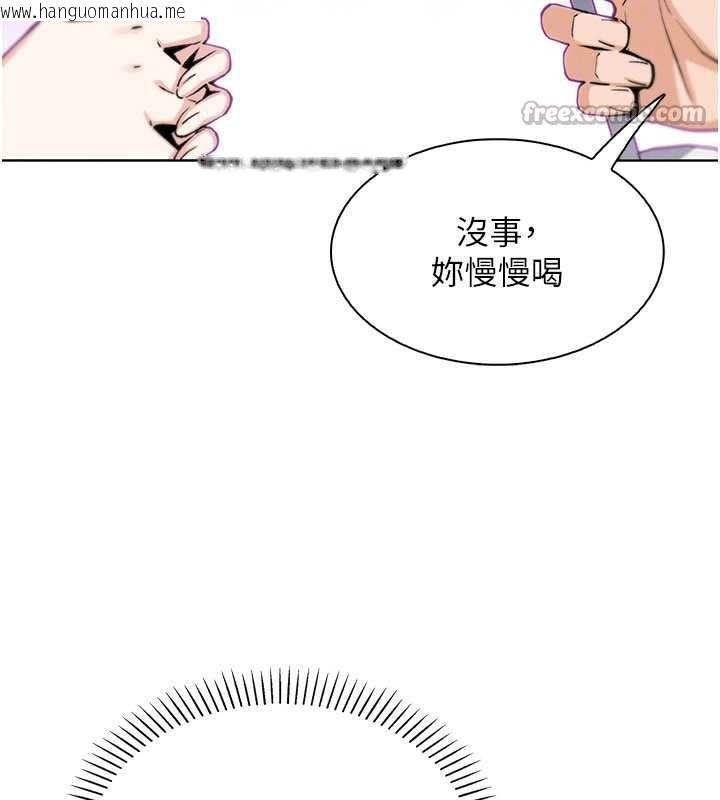 韩国漫画我的掌上明珠韩漫_我的掌上明珠-第28话-彻底晕船的女下属在线免费阅读-韩国漫画-第126张图片