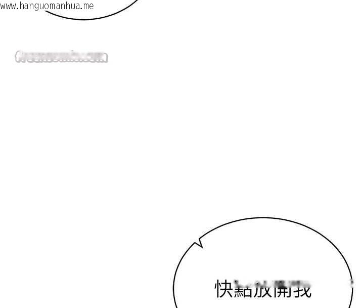 韩国漫画私密视角韩漫_私密视角-第50话-不行…射在里面在线免费阅读-韩国漫画-第28张图片