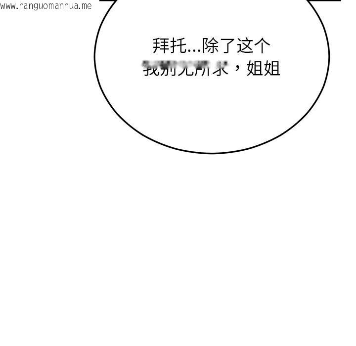 韩国漫画婚姻束缚韩漫_婚姻束缚-第51话在线免费阅读-韩国漫画-第105张图片