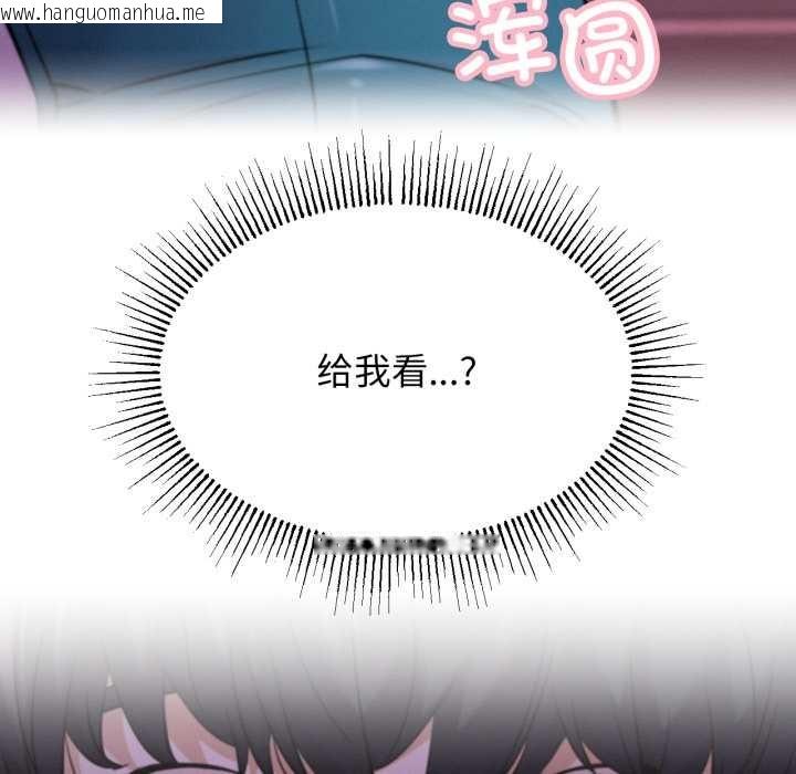 韩国漫画屋檐下的光/当我们住在一起韩漫_屋檐下的光/当我们住在一起-第94话在线免费阅读-韩国漫画-第137张图片