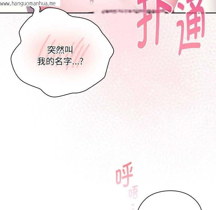 韩国漫画大企业里的小秘密/在大企业当废柴韩漫_大企业里的小秘密/在大企业当废柴-第56话在线免费阅读-韩国漫画-第149张图片