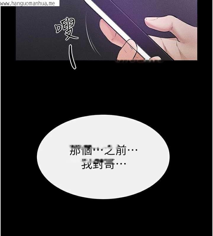韩国漫画继母与继姐韩漫_继母与继姐-第90话-妹妹真心的请求在线免费阅读-韩国漫画-第104张图片