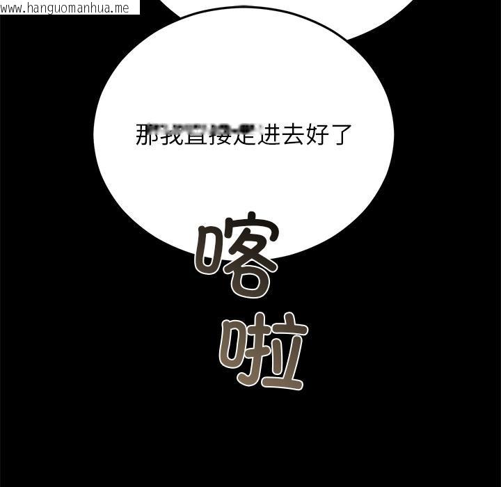 韩国漫画婚姻束缚韩漫_婚姻束缚-第52话在线免费阅读-韩国漫画-第41张图片