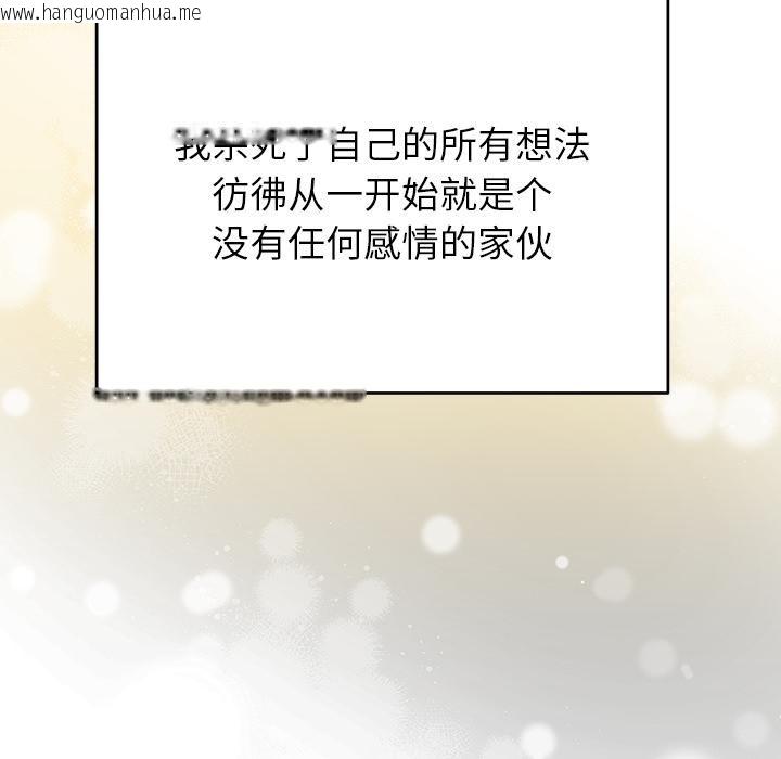 韩国漫画婚姻束缚韩漫_婚姻束缚-第52话在线免费阅读-韩国漫画-第144张图片