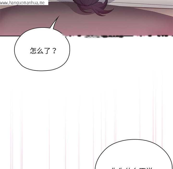 韩国漫画大企业里的小秘密/在大企业当废柴韩漫_大企业里的小秘密/在大企业当废柴-第56话在线免费阅读-韩国漫画-第151张图片