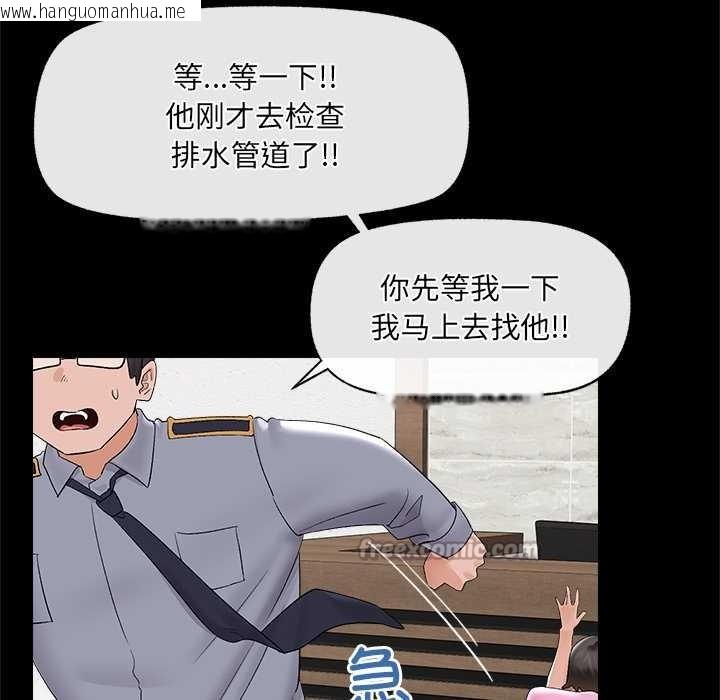 韩国漫画催眠手机韩漫_催眠手机-第39话在线免费阅读-韩国漫画-第112张图片