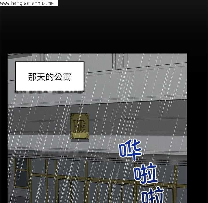 韩国漫画催眠手机韩漫_催眠手机-第39话在线免费阅读-韩国漫画-第87张图片