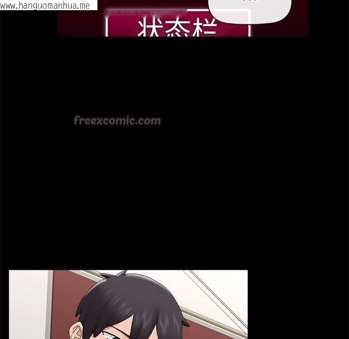 韩国漫画催眠手机韩漫_催眠手机-第39话在线免费阅读-韩国漫画-第154张图片