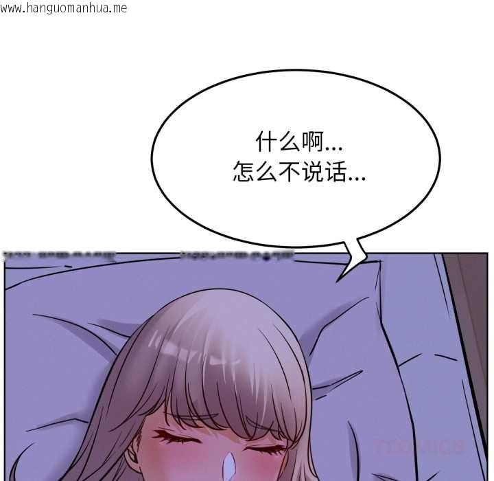 韩国漫画屋檐下的光/当我们住在一起韩漫_屋檐下的光/当我们住在一起-第94话在线免费阅读-韩国漫画-第123张图片