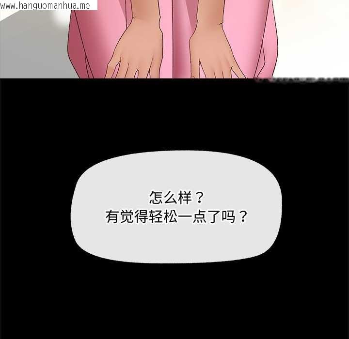 韩国漫画催眠手机韩漫_催眠手机-第39话在线免费阅读-韩国漫画-第160张图片