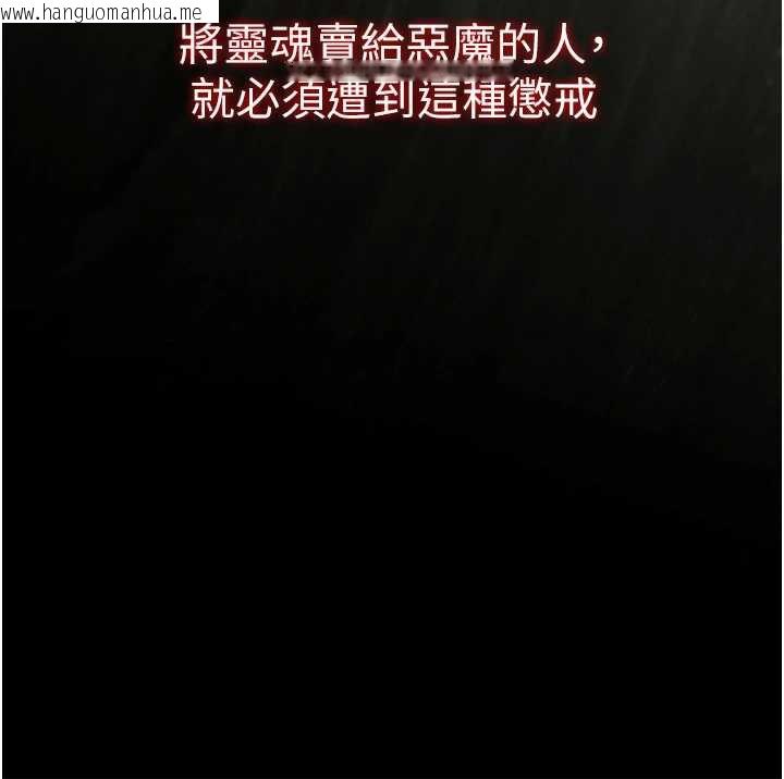 韩国漫画衣锦还乡韩漫_衣锦还乡-第15话-居高位者的下流性爱在线免费阅读-韩国漫画-第139张图片