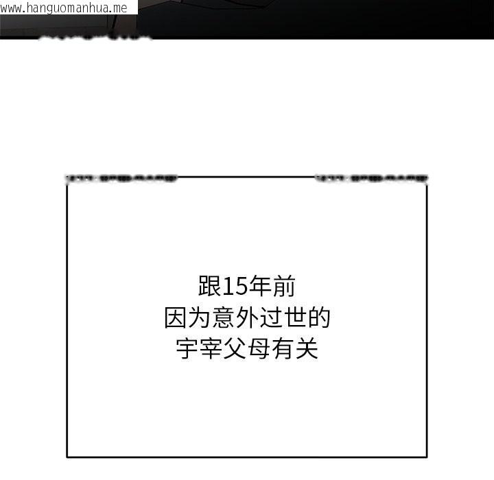 韩国漫画婚姻束缚韩漫_婚姻束缚-第51话在线免费阅读-韩国漫画-第141张图片