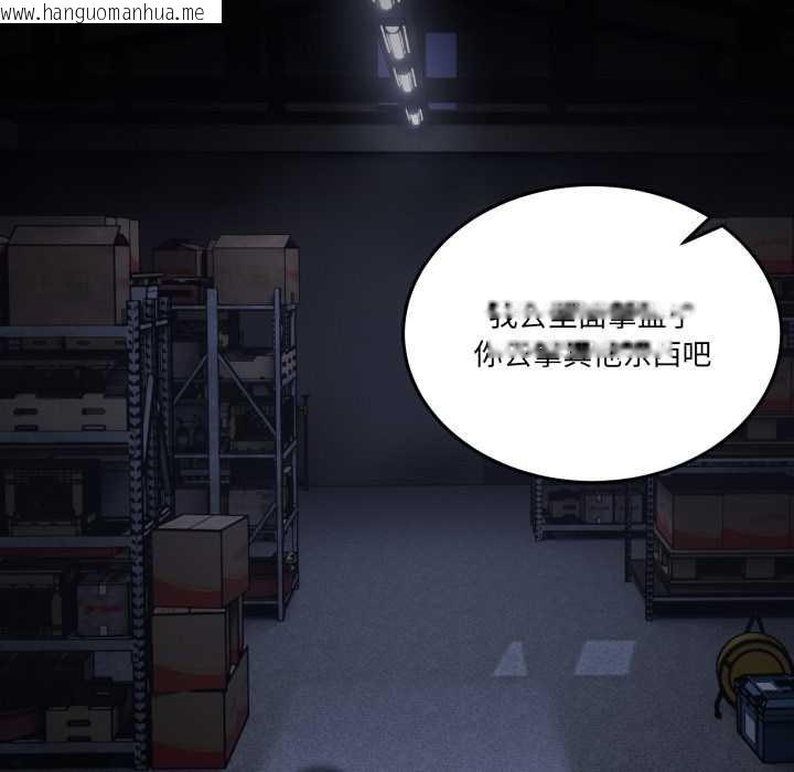 韩国漫画男人止步韩漫_男人止步-第25话在线免费阅读-韩国漫画-第122张图片