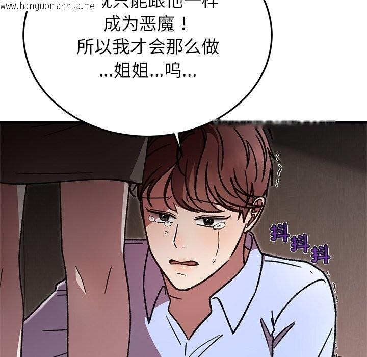 韩国漫画婚姻束缚韩漫_婚姻束缚-第51话在线免费阅读-韩国漫画-第92张图片