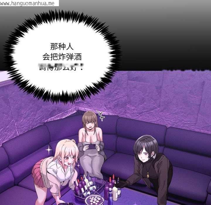 韩国漫画男人止步韩漫_男人止步-第25话在线免费阅读-韩国漫画-第76张图片