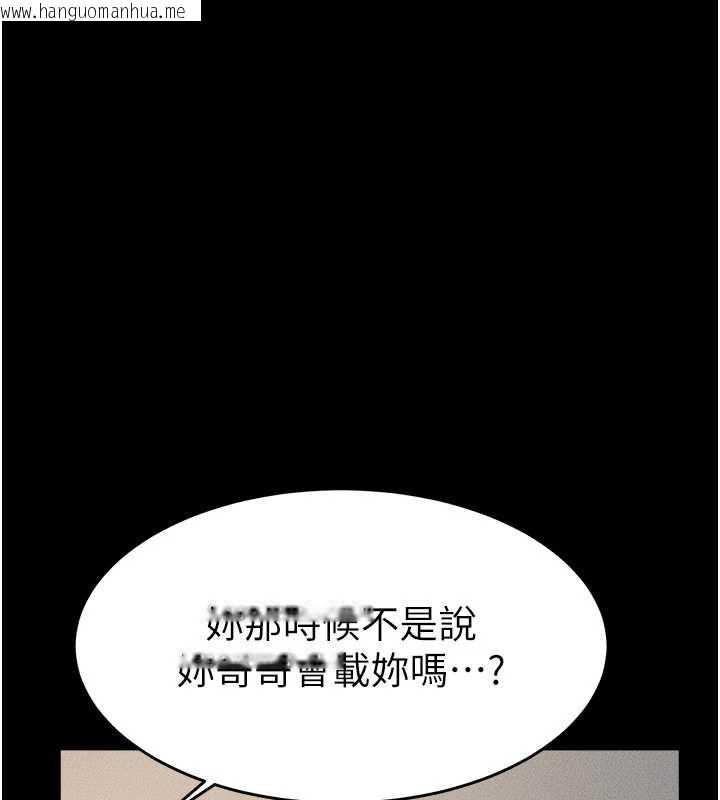 韩国漫画继母与继姐韩漫_继母与继姐-第90话-妹妹真心的请求在线免费阅读-韩国漫画-第1张图片