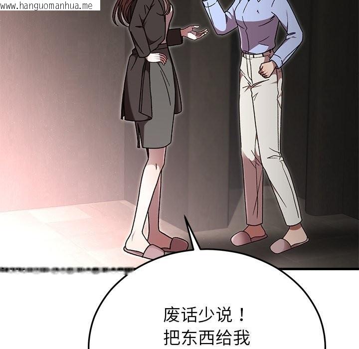 韩国漫画婚姻束缚韩漫_婚姻束缚-第51话在线免费阅读-韩国漫画-第16张图片