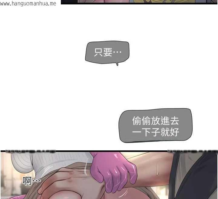 韩国漫画水电工日志韩漫_水电工日志-第106话-妳体内的触感好销魂在线免费阅读-韩国漫画-第56张图片