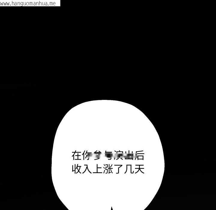 韩国漫画重生之长枪无敌韩漫_重生之长枪无敌-第75话在线免费阅读-韩国漫画-第88张图片
