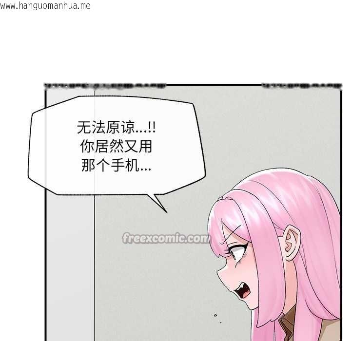 韩国漫画催眠手机韩漫_催眠手机-第39话在线免费阅读-韩国漫画-第28张图片