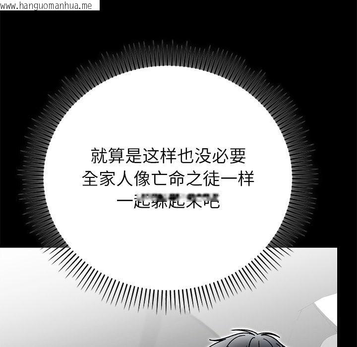 韩国漫画婚姻束缚韩漫_婚姻束缚-第51话在线免费阅读-韩国漫画-第174张图片