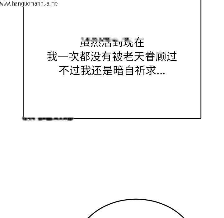 韩国漫画婚姻束缚韩漫_婚姻束缚-第52话在线免费阅读-韩国漫画-第150张图片