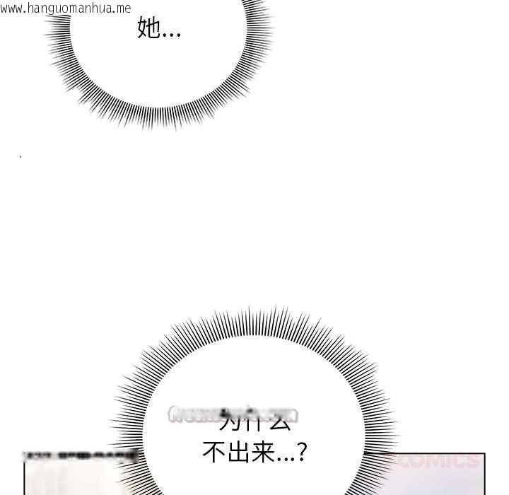 韩国漫画请弄脏我的女朋友韩漫_请弄脏我的女朋友-第24话在线免费阅读-韩国漫画-第84张图片