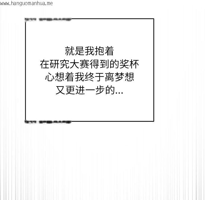 韩国漫画婚姻束缚韩漫_婚姻束缚-第51话在线免费阅读-韩国漫画-第160张图片