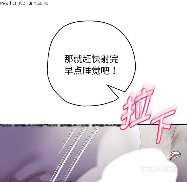 韩国漫画重生之长枪无敌韩漫_重生之长枪无敌-第75话在线免费阅读-韩国漫画-第120张图片