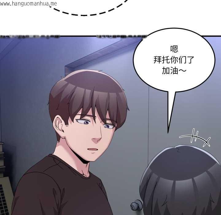 韩国漫画男人止步韩漫_男人止步-第25话在线免费阅读-韩国漫画-第142张图片