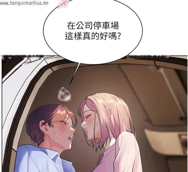 韩国漫画老师的亲密指导韩漫_老师的亲密指导-第68话-辣妹教师的隐密集会在线免费阅读-韩国漫画-第32张图片