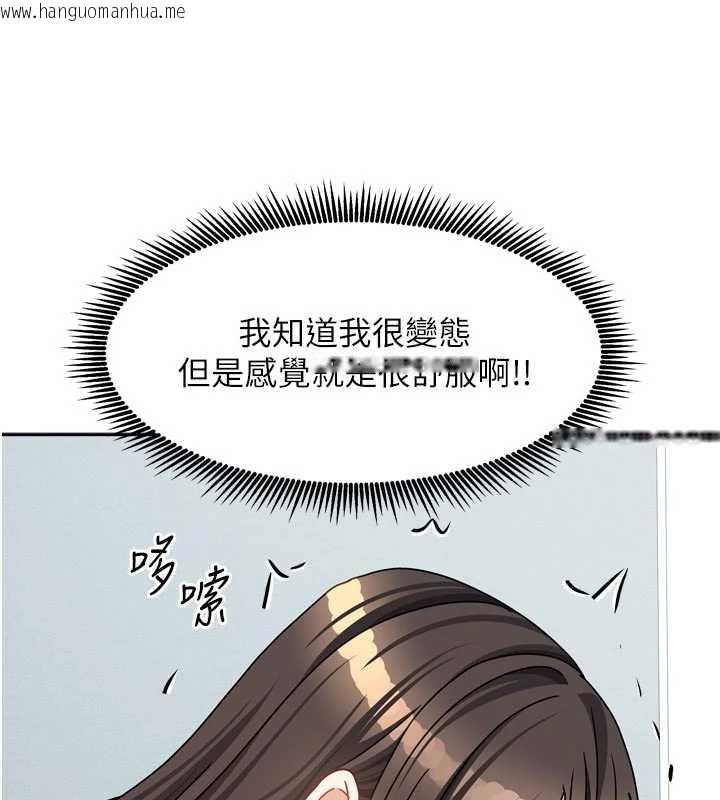 韩国漫画我家的女房客韩漫_我家的女房客-第32话-我就是个变态…!在线免费阅读-韩国漫画-第92张图片