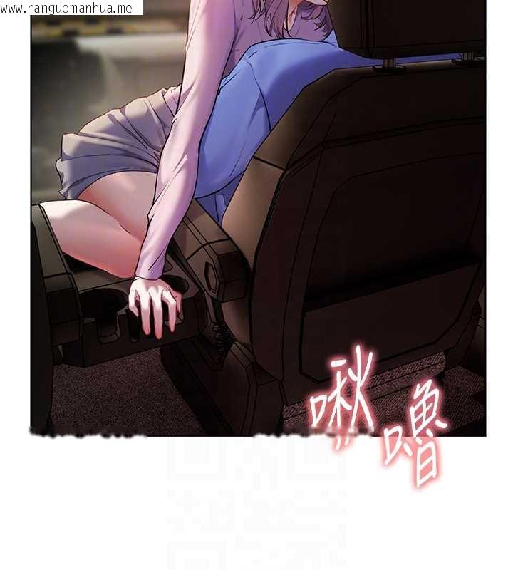 韩国漫画老师的亲密指导韩漫_老师的亲密指导-第68话-辣妹教师的隐密集会在线免费阅读-韩国漫画-第19张图片