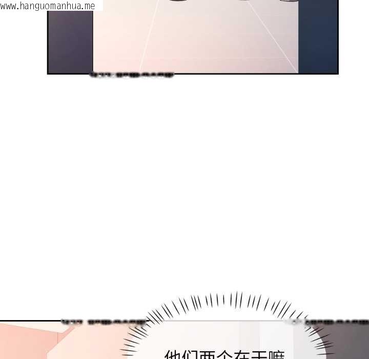 韩国漫画脱轨关系韩漫_脱轨关系-第73话在线免费阅读-韩国漫画-第79张图片