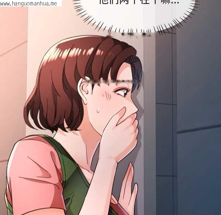 韩国漫画脱轨关系韩漫_脱轨关系-第73话在线免费阅读-韩国漫画-第80张图片