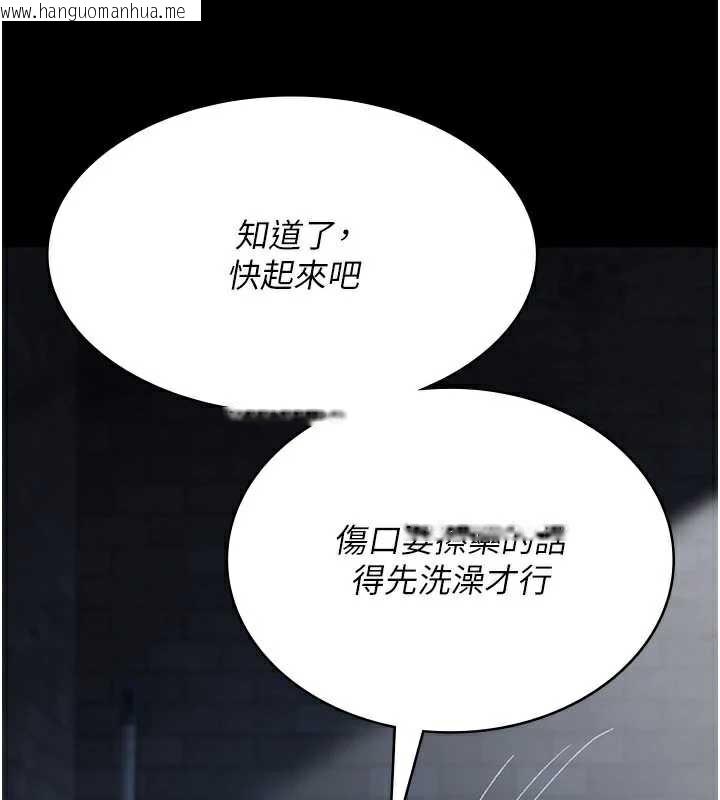 韩国漫画夜间诊疗室韩漫_夜间诊疗室-第125话-和主人一起洗香香在线免费阅读-韩国漫画-第94张图片