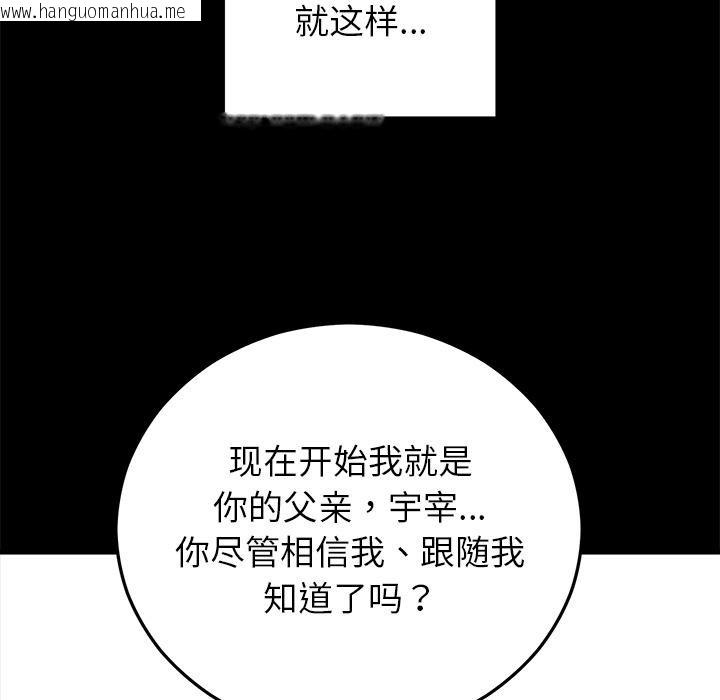韩国漫画婚姻束缚韩漫_婚姻束缚-第52话在线免费阅读-韩国漫画-第118张图片