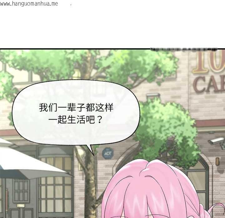 韩国漫画催眠手机韩漫_催眠手机-第39话在线免费阅读-韩国漫画-第71张图片