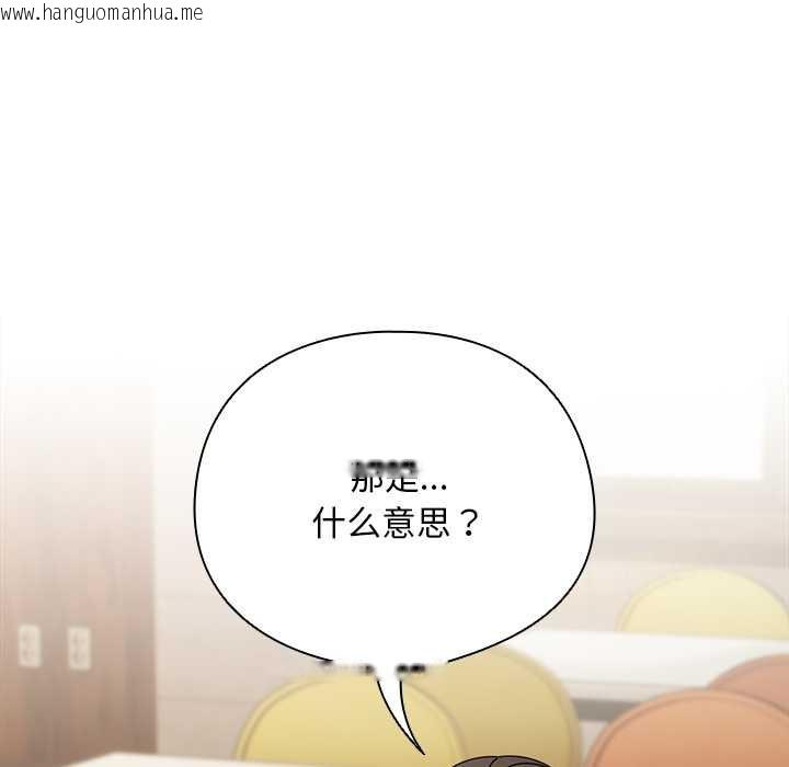 韩国漫画请弄脏我的女朋友韩漫_请弄脏我的女朋友-第24话在线免费阅读-韩国漫画-第127张图片