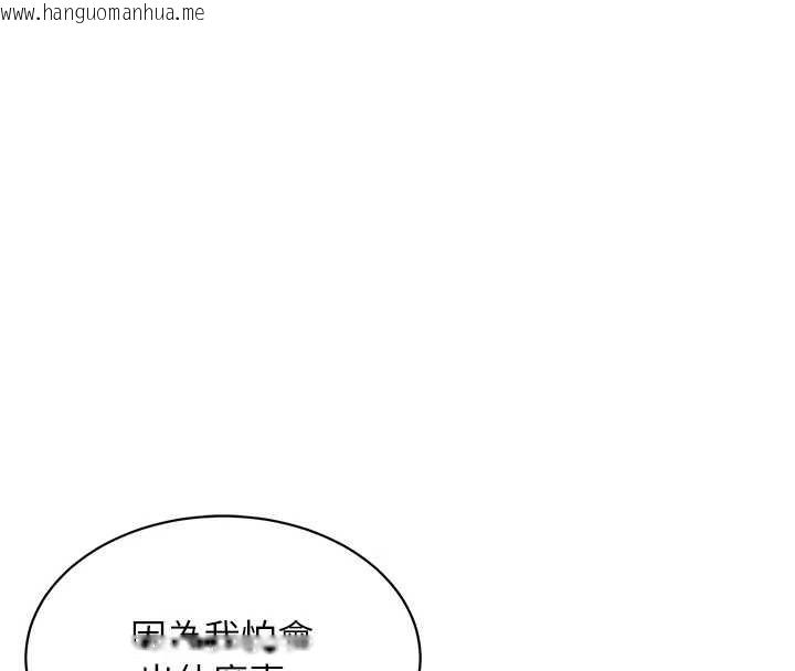 韩国漫画衣锦还乡韩漫_衣锦还乡-第15话-居高位者的下流性爱在线免费阅读-韩国漫画-第24张图片