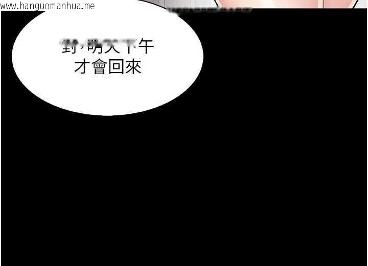 韩国漫画我的掌上明珠韩漫_我的掌上明珠-第28话-彻底晕船的女下属在线免费阅读-韩国漫画-第9张图片