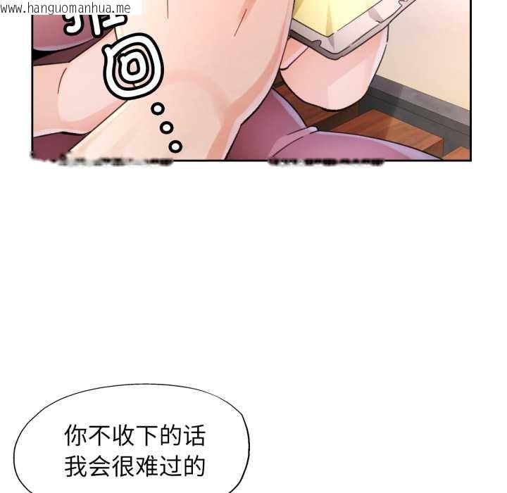 韩国漫画脱轨关系韩漫_脱轨关系-第73话在线免费阅读-韩国漫画-第19张图片